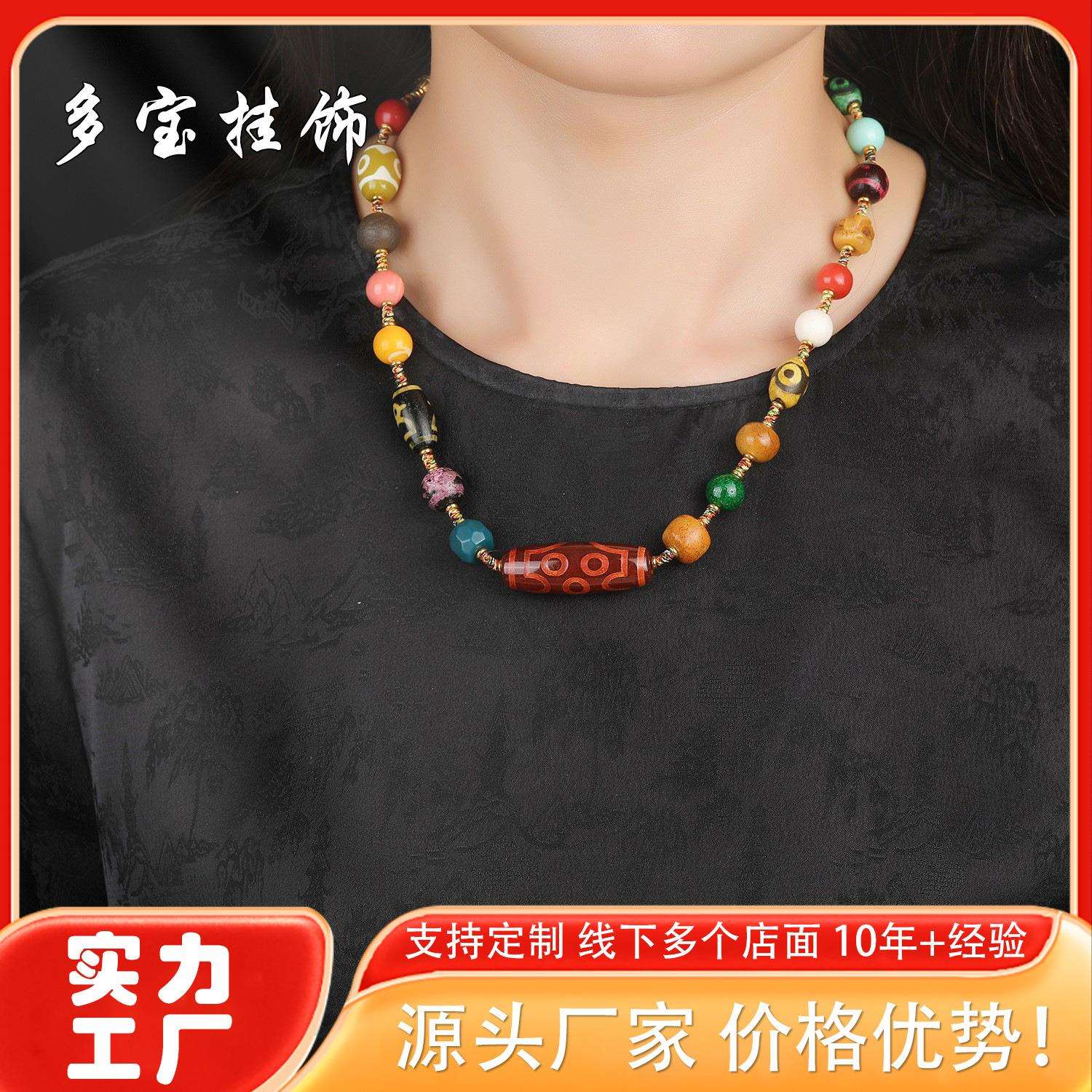 复古藏式七眼天珠玛瑙挂饰文玩配饰牛骨散珠手工编织绳工厂