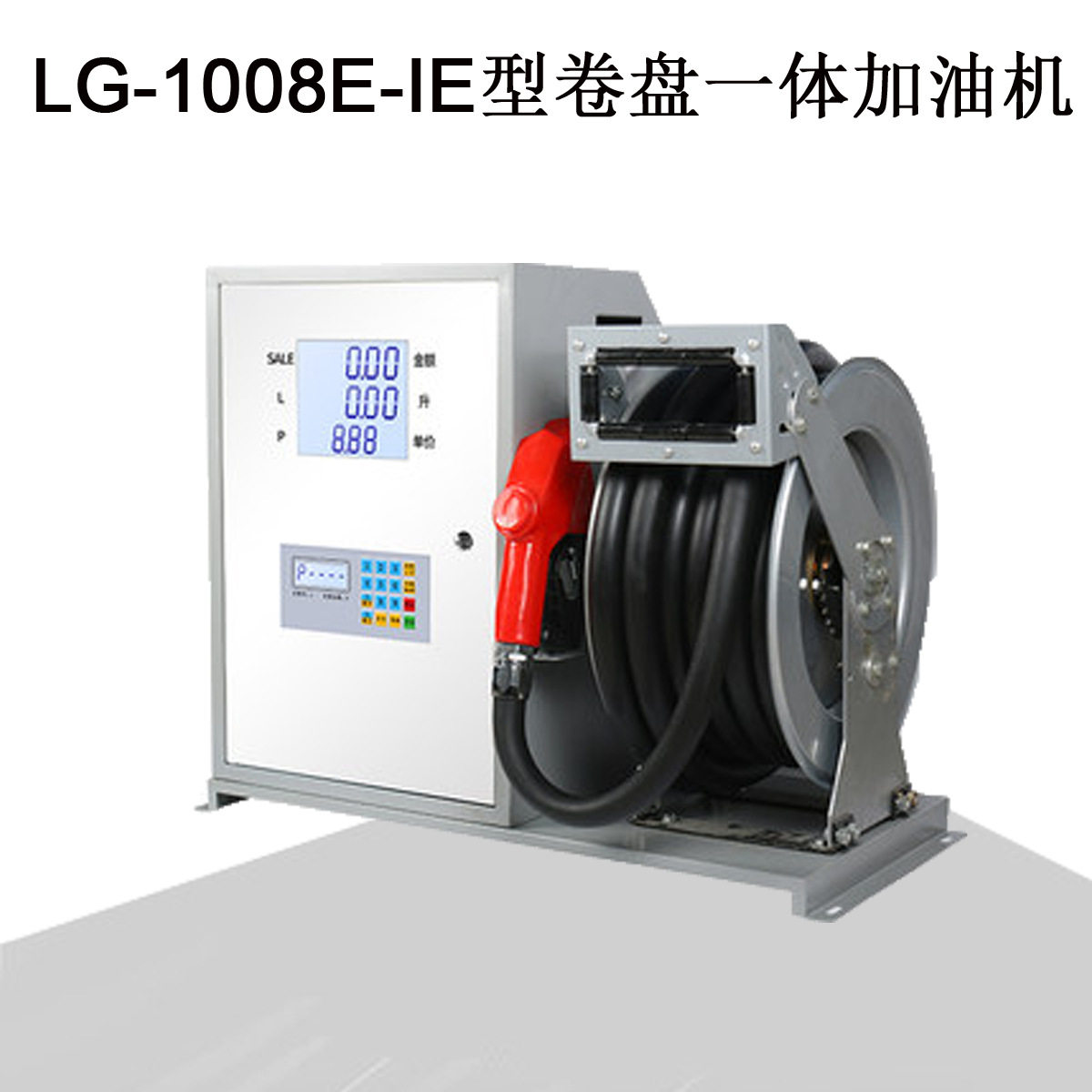 厂家批发卷盘一体加油机 220V加油机带卷盘 电动计量泵带10米管子
