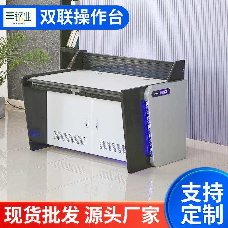 操作台指挥中心调度台安保工厂车间双联拼接监控操作台简约办公桌