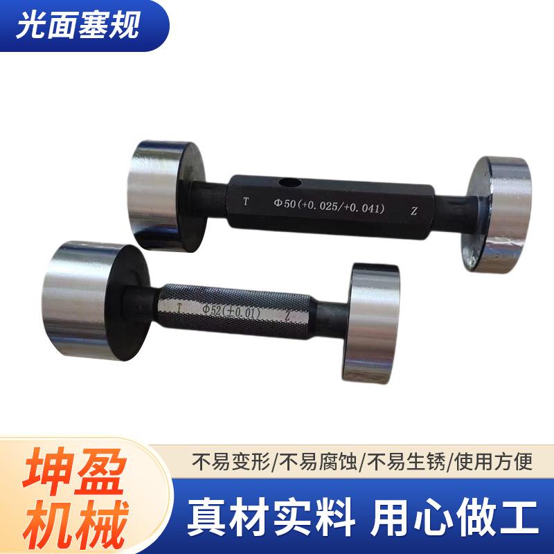 光面通止规内孔测量双头光面极限塞规合金钨钢针规H7H8光滑塞规