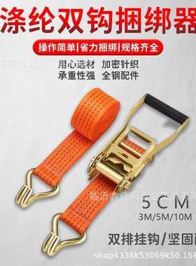加宽橙色涤纶捆绑货车拉紧器捆绑带收紧器集装箱货物绑带工厂直销