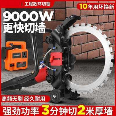 新款环形无刷切墙机墙面切割机墙体钢筋混凝土切割机手提式开门窗