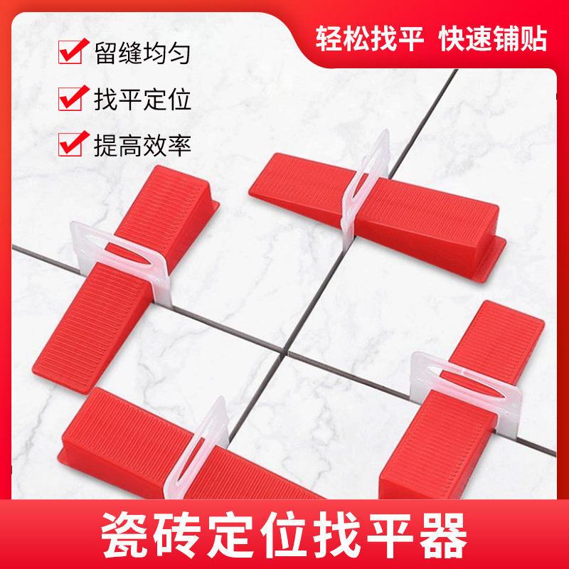 瓷砖找平器神器墙砖地板砖卡子磁砖留缝1.5 2定位固定卡扣调平器
