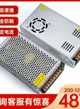 交流220V转48v直流开关电源ED变压器雕刻机电机800W1200W7.10A