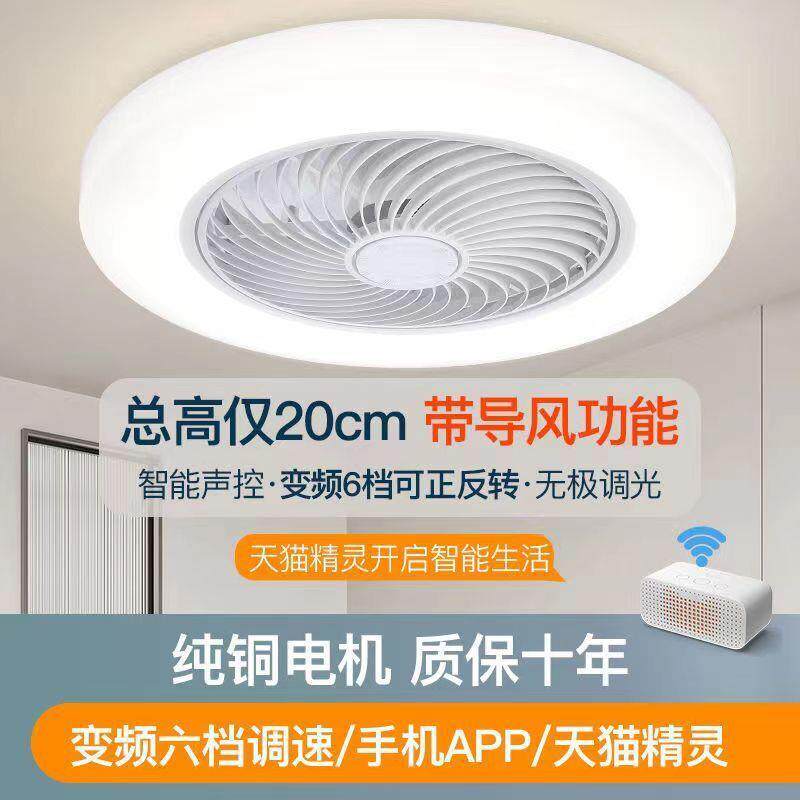 电led风扇智能吸顶卧室灯超静音家用一体大风力餐厅隐形带电灯