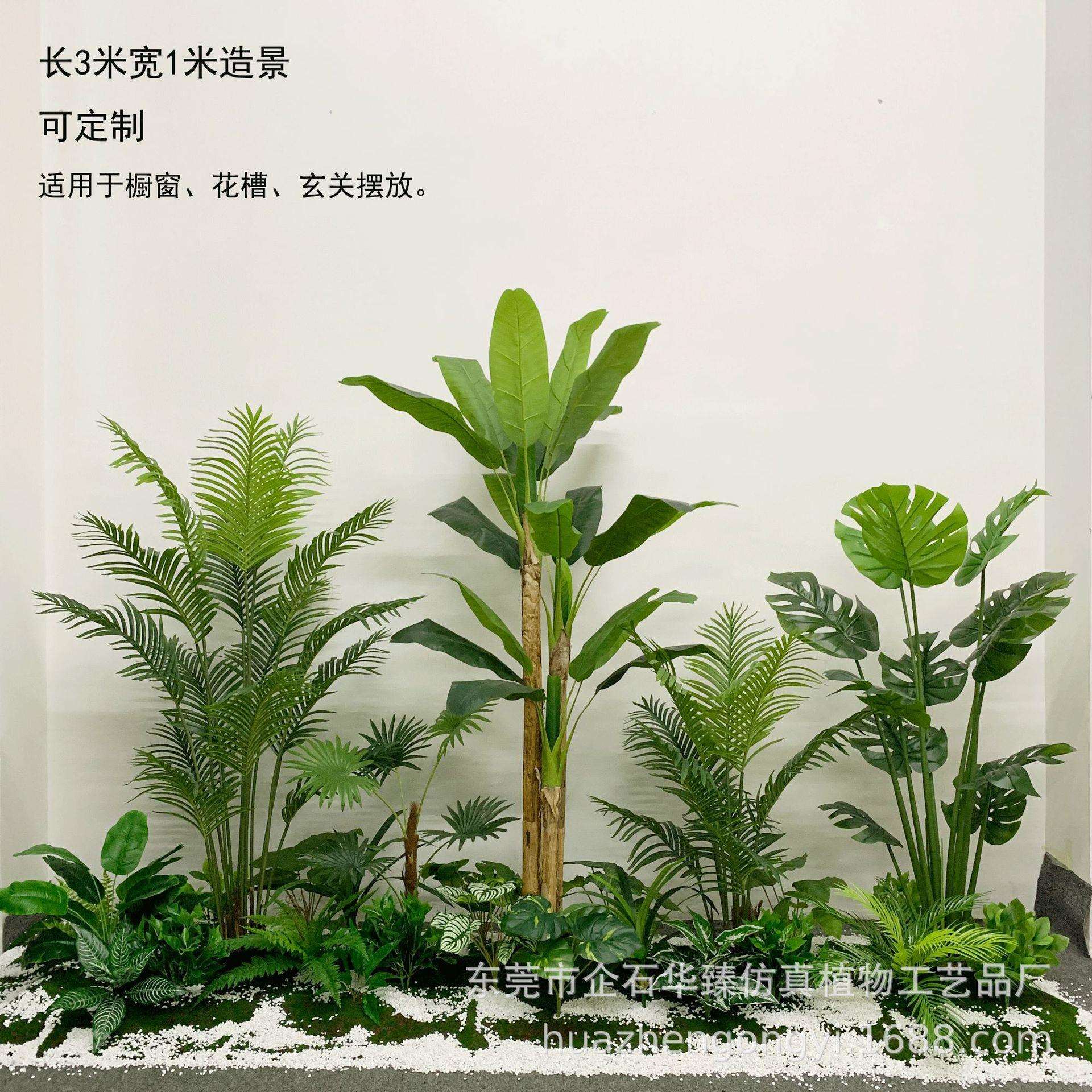 仿真绿植假树热带雨林植物造景室内外橱窗大型装饰旅人蕉散尾葵