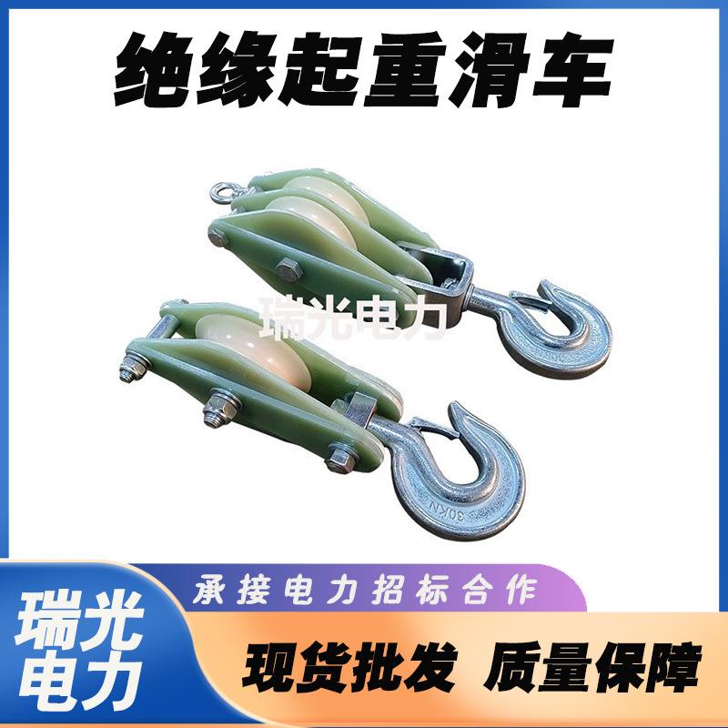 1T2T3T起重滑轮组挂钩式轴承滑车三轮定滑轮组钢丝绳起吊滑车