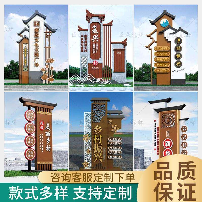 户外入口村牌景区导视牌美丽乡村标识牌指引牌路口立牌仿古木纹牌