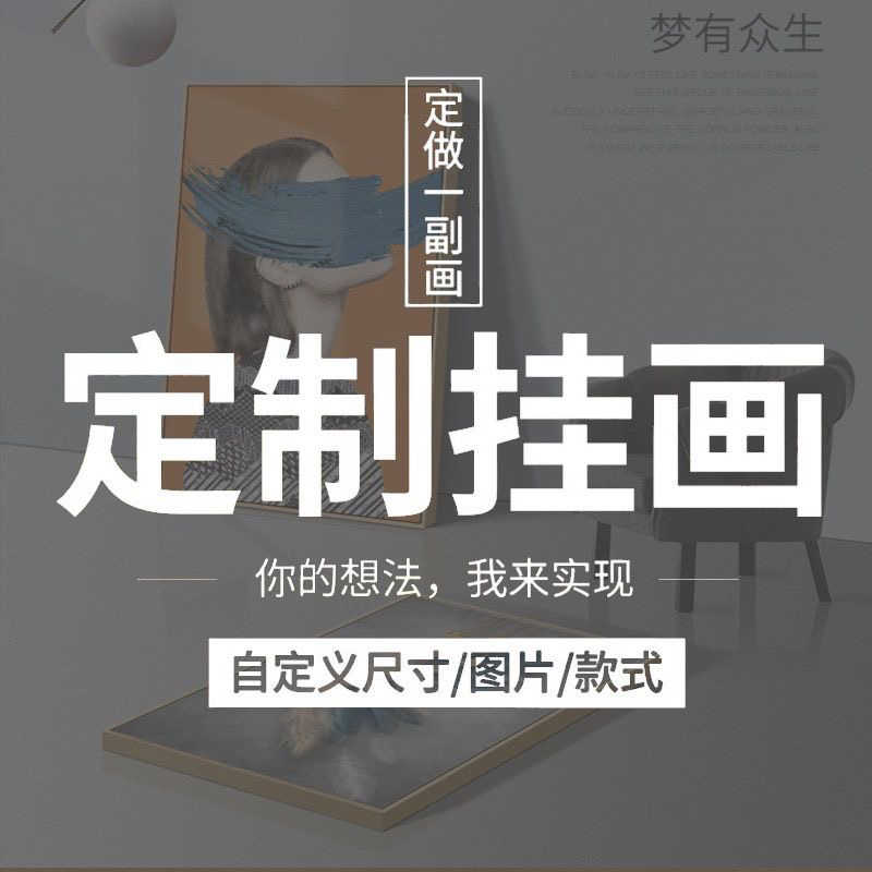 装饰画私人定制不退换尺寸画面摄影无框钢化晶瓷油画布金属PS外框图片