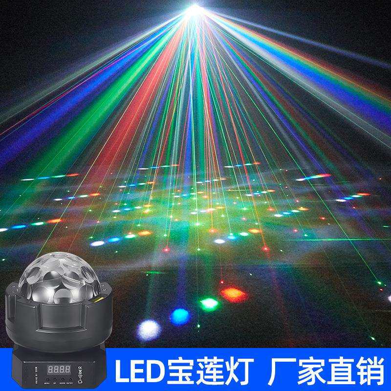 LED宝莲灯三合一蹦迪舞厅水晶魔球灯演出酒吧爆闪旋转七彩舞台灯