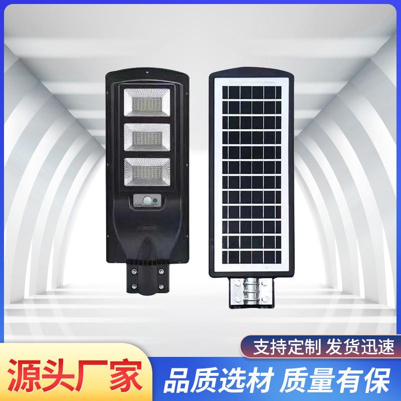 厂家太阳能路灯 新农村家用户外防水庭院灯一体化太阳能路灯