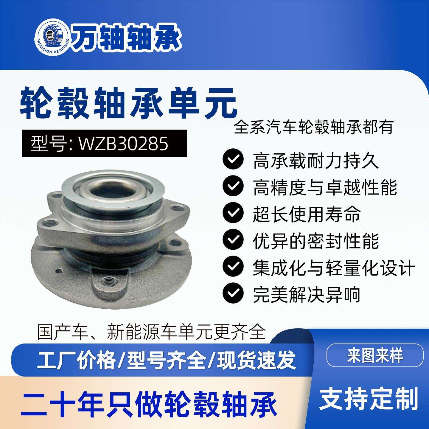 东风东风风神A60前轮轮毂轴承单元轴头4581081