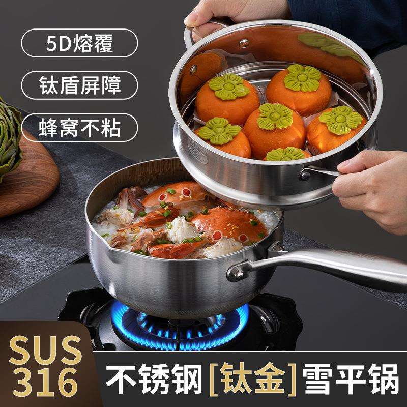 不锈钢雪平锅家用厨房汤蒸锅带滤油油炸锅宝宝辅食奶锅蜂窝不粘锅