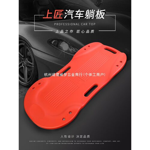 上匠修车板修车躺板睡板滑板汽修汽保维修专业工具维修车躺板