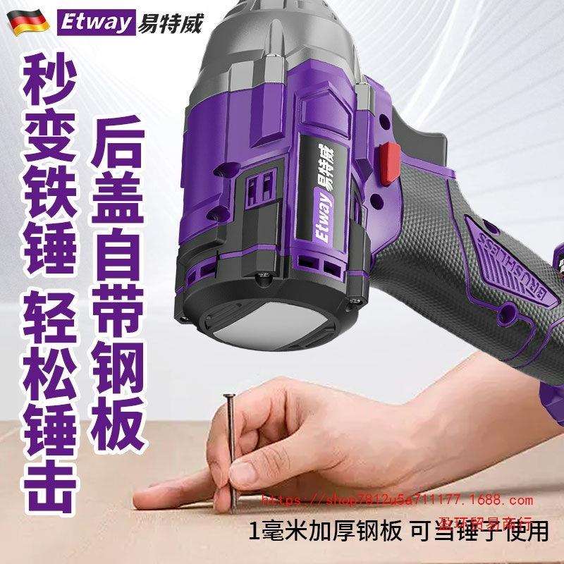 德国易特威无刷电动扳手大扭力锂电冲击电板架子工木工汽修带敲击