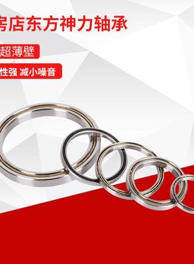 等截面超薄壁轴承 CSXV070-2RS 内径177.8外径196.85高12.7 胶封