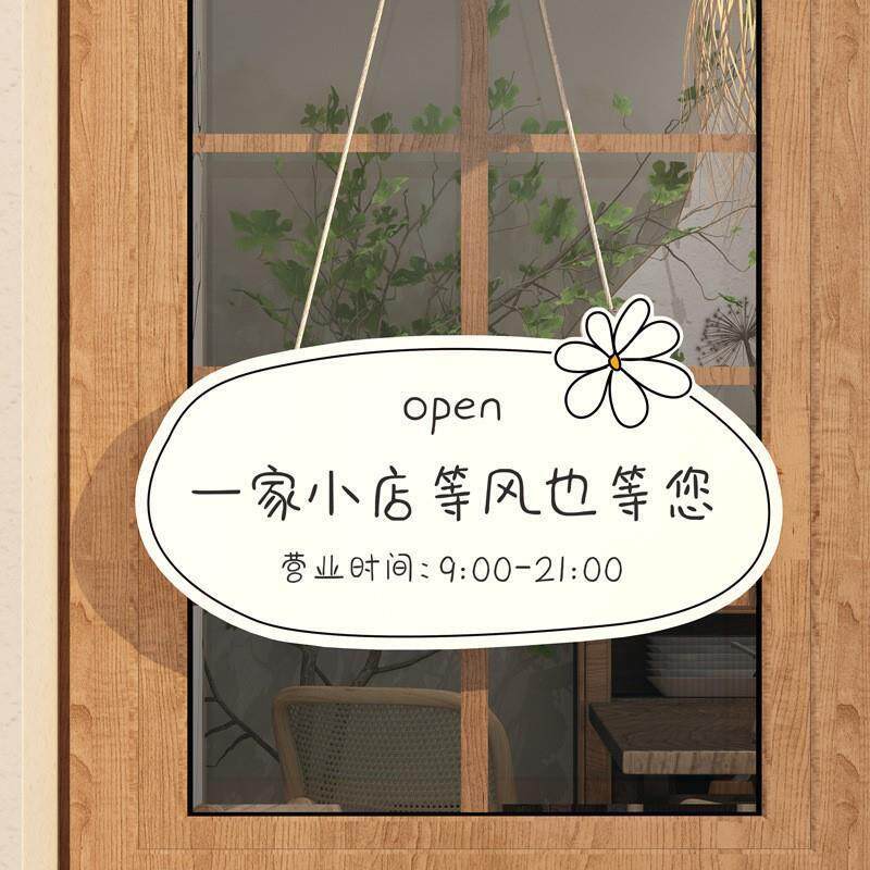 营业中温馨提示店铺门口挂牌联系电话出去一下马上回来营业挂件无