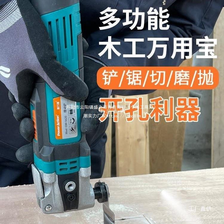 普力捷木工电动工具大全万用宝多功能修边机切割机开槽机尚趁