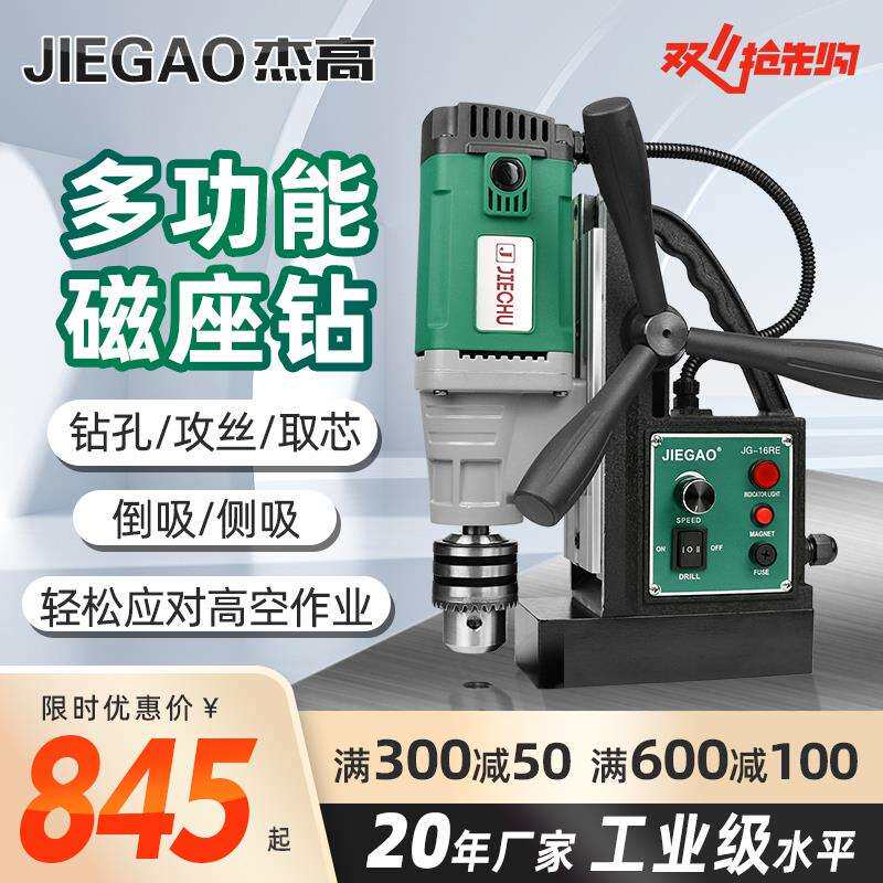 kt宝杰磁力钻磁座钻工业级多功能卧式小型正反转调速攻丝取芯