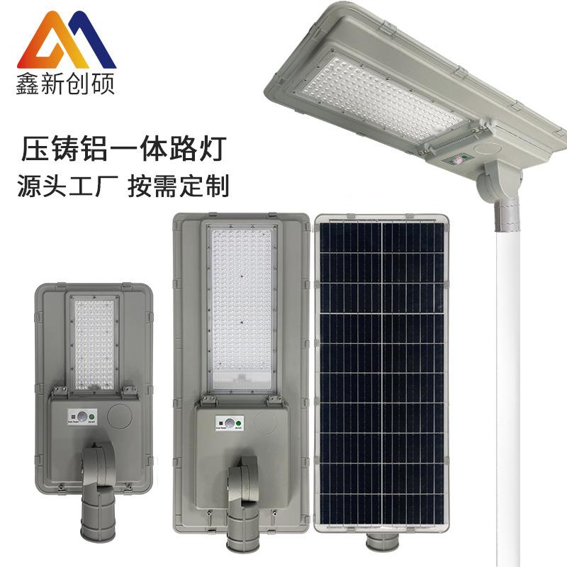 跨境太阳能一体化led道路高速路灯大功率户外感应遥控源头工厂