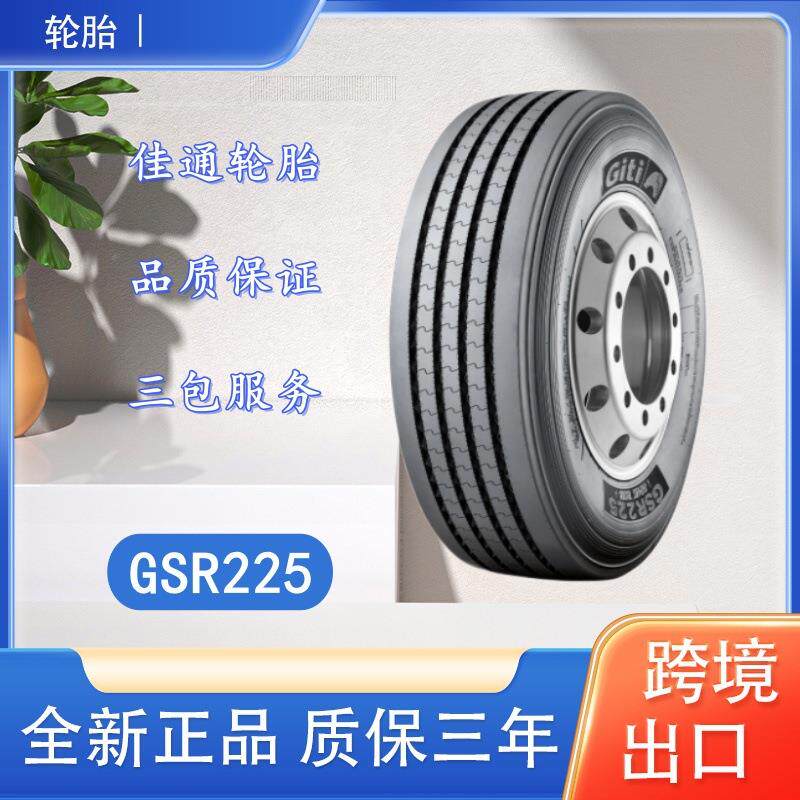 佳通卡客车轮胎 265/70R19.5-16PR GSR225花纹 全钢丝卡车客车货