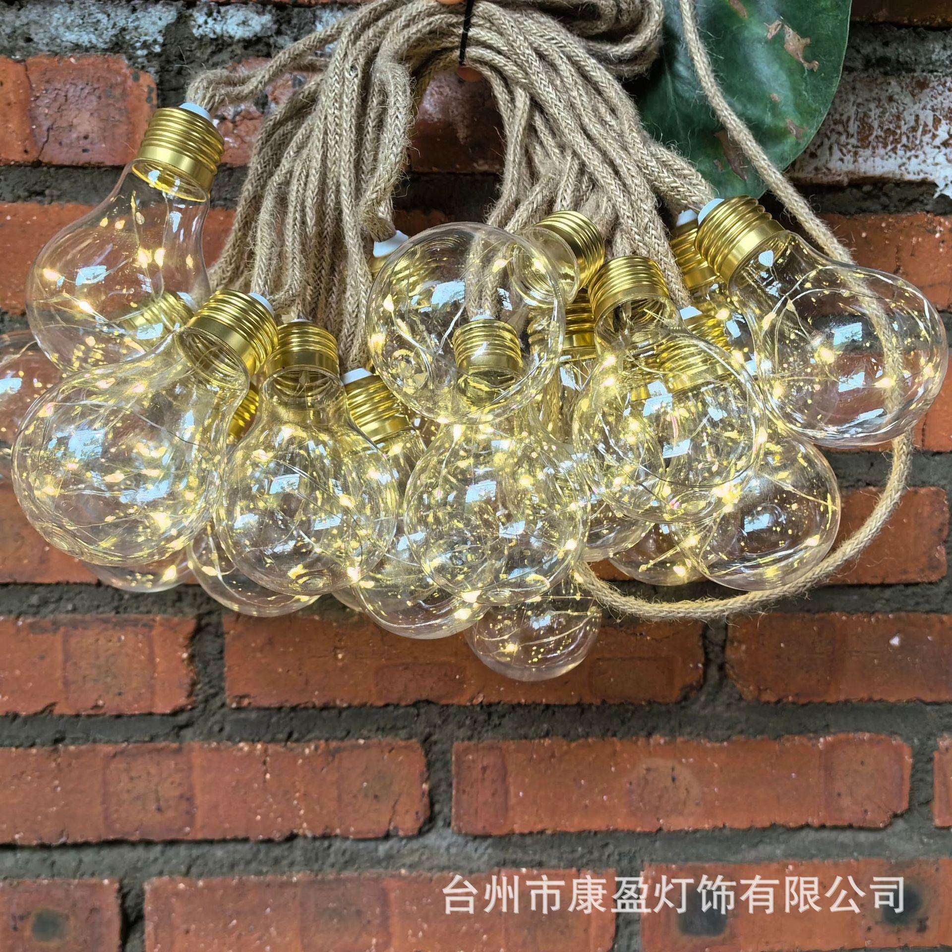 LED户外太阳能装饰麻绳灯圣诞节庭院灯串氛围灯花园装饰球泡灯
