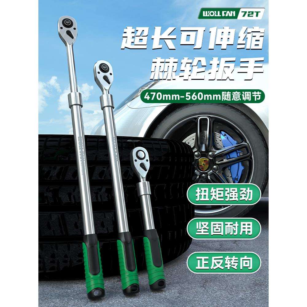 工业级1/2大飞72齿加长伸缩棘轮扳手套筒快速扳手加长杆省力双向