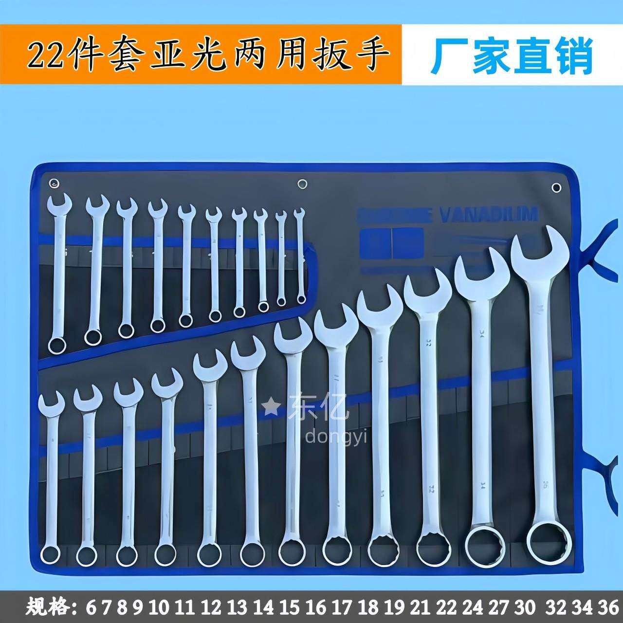 亚光雾面两用扳手呆梅珍珠镍21件套22套双头开口防爆加厚二合一