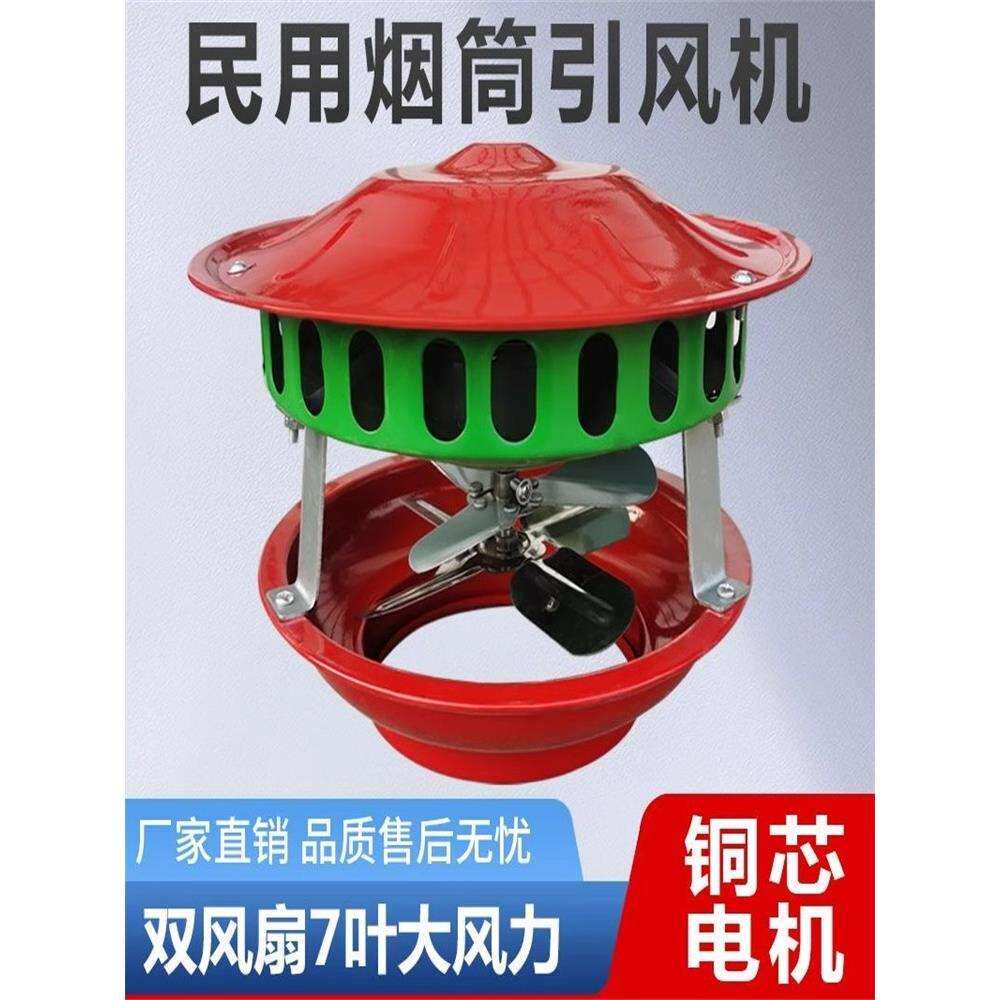 家用烟囱引风机烟筒大功率防冻耐高温管道吸烟排烟锅炉抽风机图片