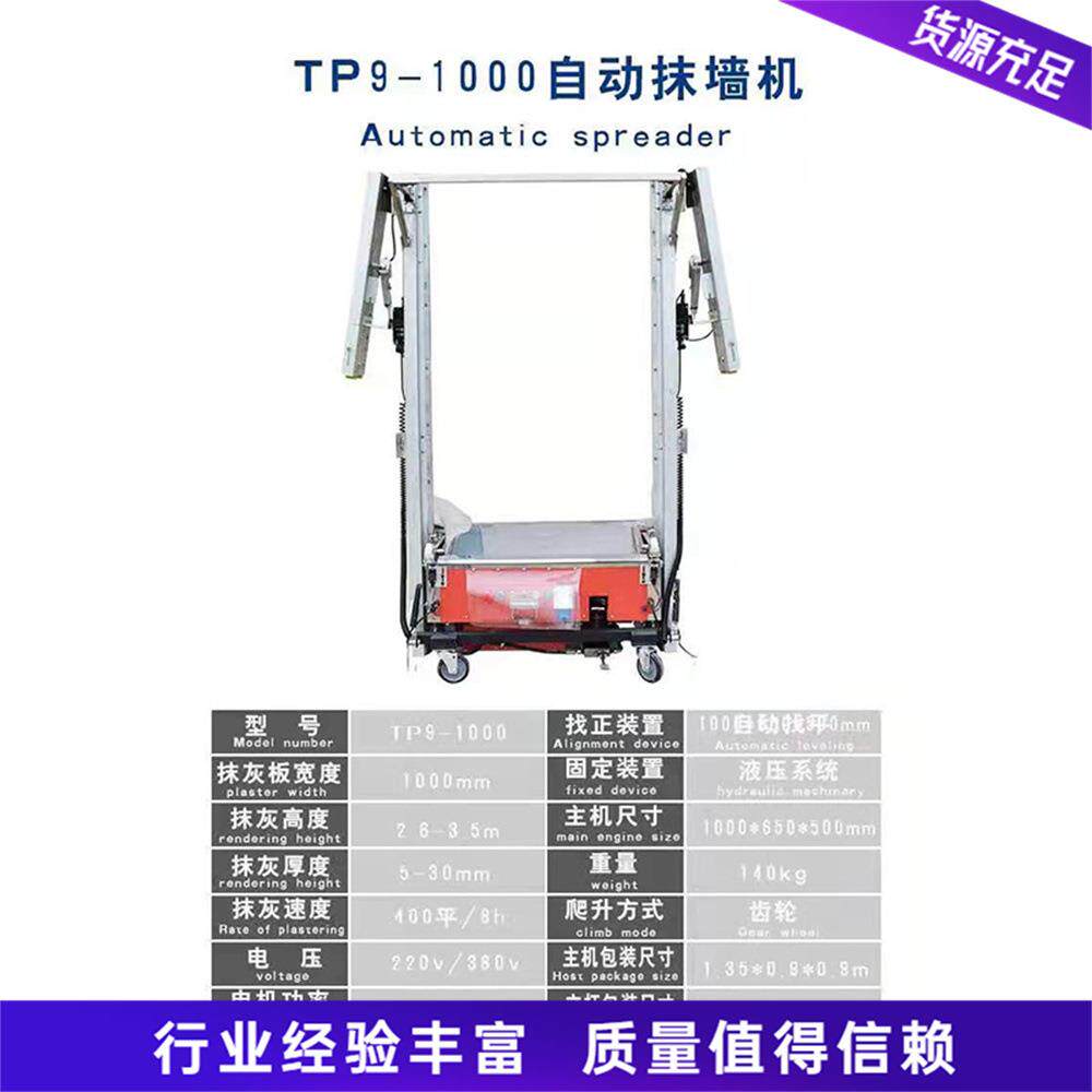 干粉砂浆腻子粉抹灰机 齿轮提升粉刷石膏机 混凝土室内外抹墙机