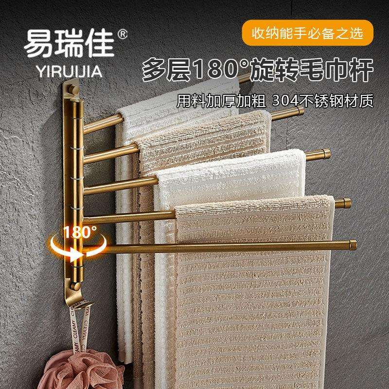 易瑞佳 304不锈钢活动旋转毛巾杆折叠毛巾架置物架浴室卫生间壁挂