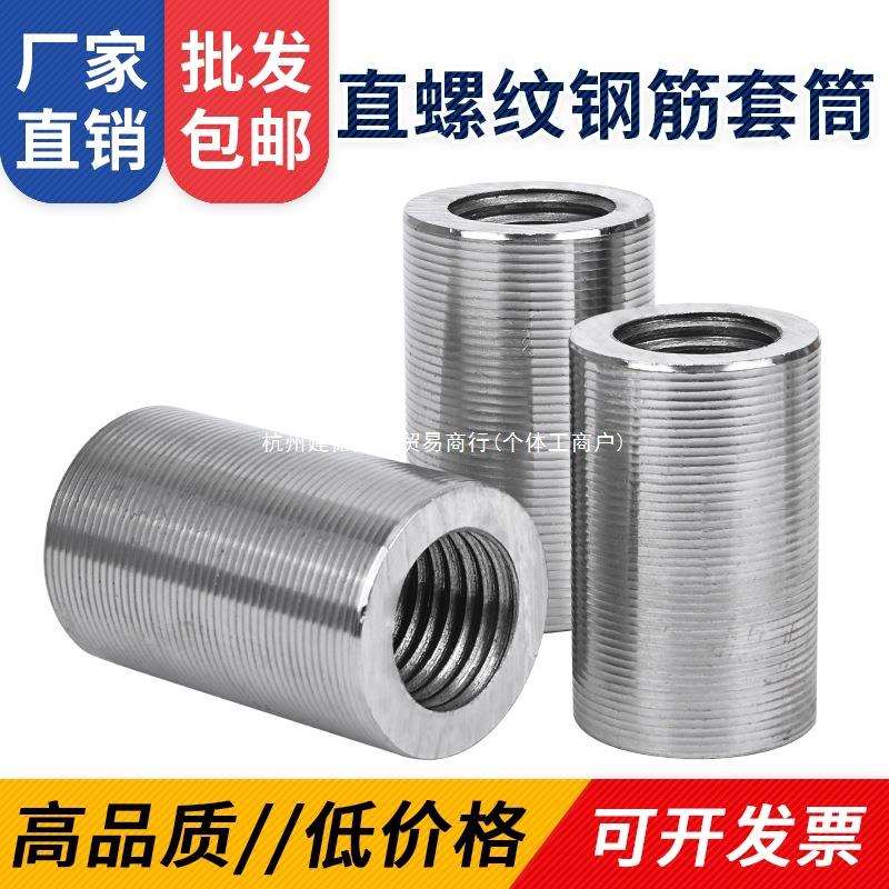 新国标直螺纹钢筋套筒正反丝钢筋连接套管四级钢变径钢筋接头M40