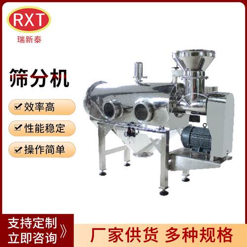 圆形颗粒筛分机 五谷杂粮筛粉机 面粉振动筛选机 金属粉体筛分机