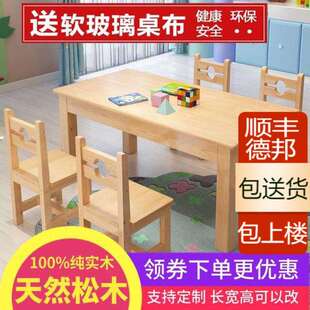 实木儿童桌椅学习写字书桌学生课桌套装幼儿园小餐桌方桌积木桌子