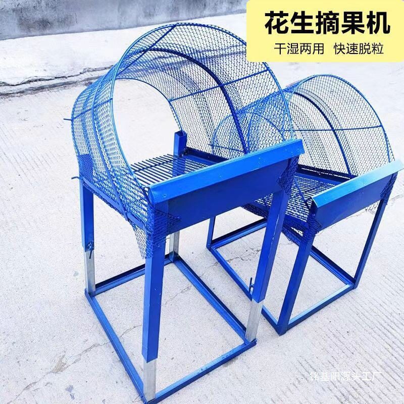 收获机秧果农用花生机手动花生摘果机分离机筛花生生机摘花小型