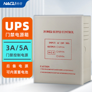 门禁电源箱UPS电源12V3a门禁专用变压器12V5a门禁系统后备电源箱