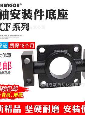 标准气缸耳轴安装件底座 ZNCF-32-40-50-63-80-100-125
