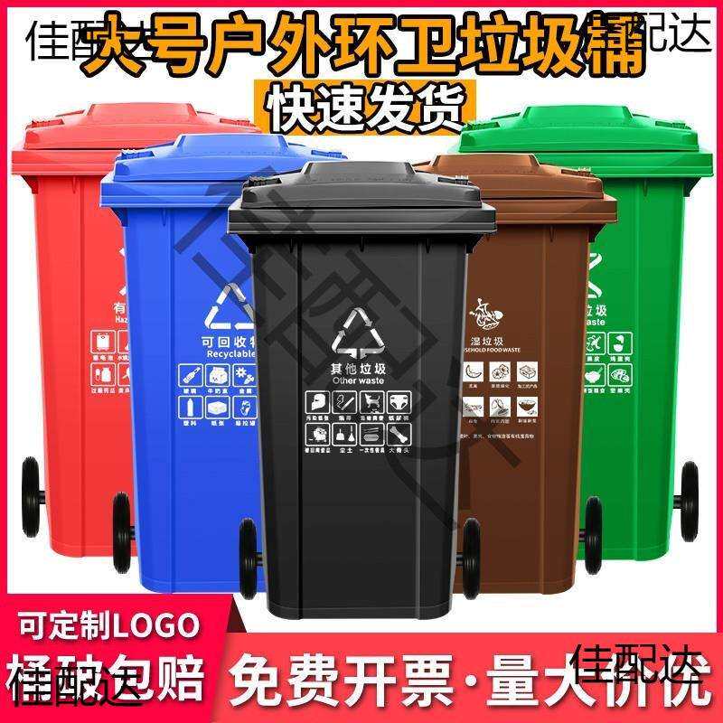 商用工厂袋大号户外特垃圾桶物业餐饮干湿分类8升环卫箱240容量