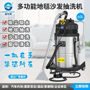高温蒸汽布艺沙发清洗机喷抽吸一体干泡洗地毯窗帘清洁专用商用