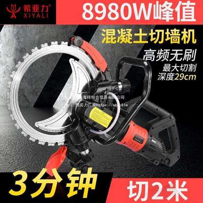 环锯新款切墙机混凝土切割机高频无刷钢筋手提式大功率无尘切墙