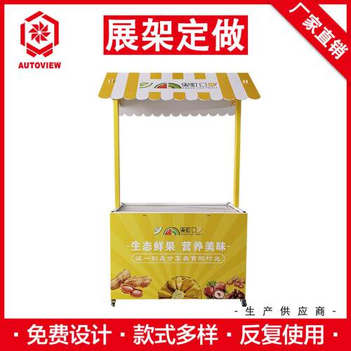 生态鲜果促销车大超市摆货架产品陈列售卖台可移动折叠摆摊小推车