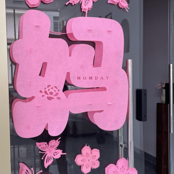 粉色场景布置门口福字主题装饰商场店铺活动拍照氛围感打卡母亲节
