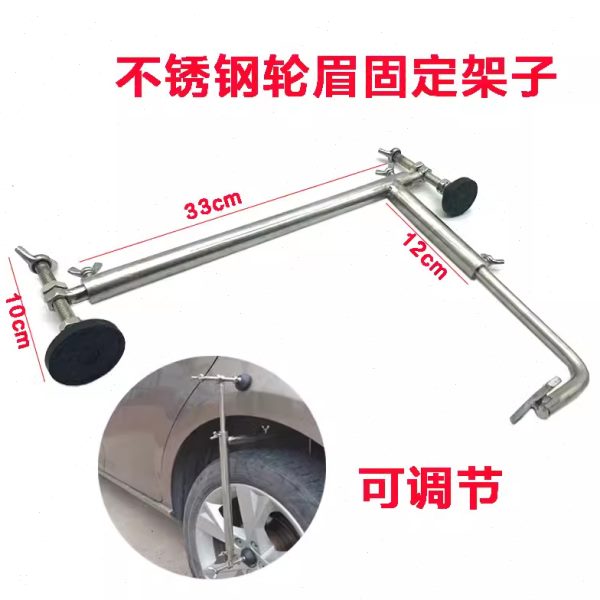 支架轮架辅助不锈钢维修汽车凹陷修复工具压轮毂钣金配件  眉固定