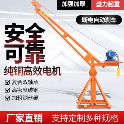 220机粮v机起重家用吊机德国进口装小型砖吊建筑升降机室外电动吊