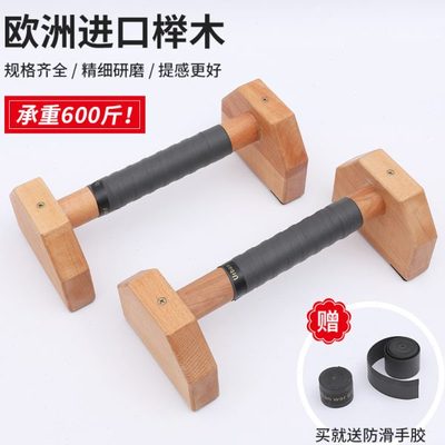 木质型俄挺俄字男实木支架辅助木制挺身锻炼俯卧撑支架木质工器式