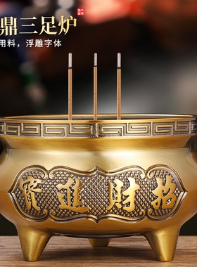 家用黄铜合金香炉室内宣德圆鼎炉铜制三足香炉供奉礼佛烧香上香火