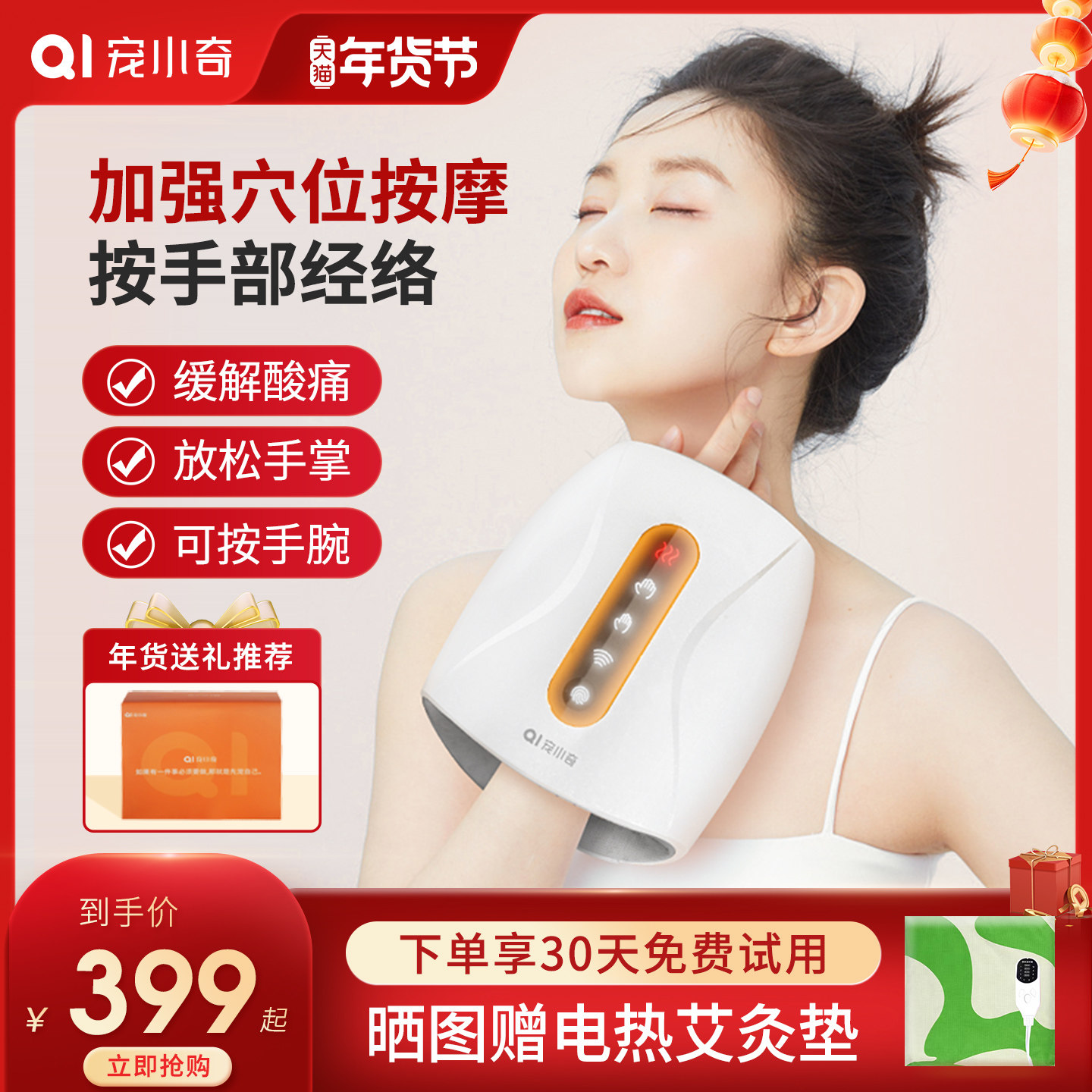 宠小奇X3A1手部按摩器手指手腕手掌关节按摩仪电动热敷理疗器护手,个人护理/保健/按摩器材,手部/手臂按摩器,淘宝优惠券,粉丝福利购,淘宝优惠卷