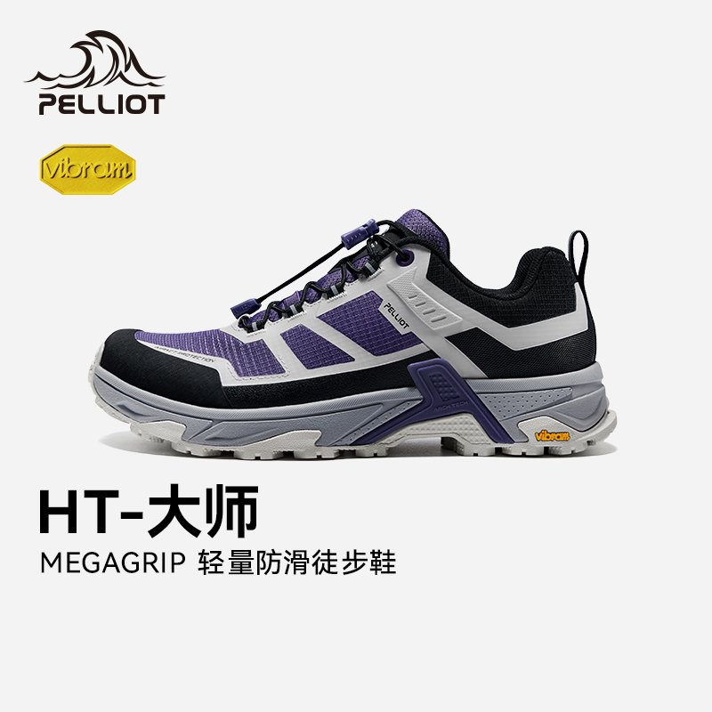 HT-大师户外越野跑鞋防滑缓震