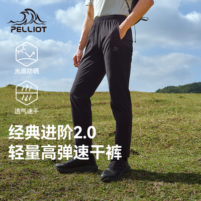 伯希和户外速干裤男2025春新款