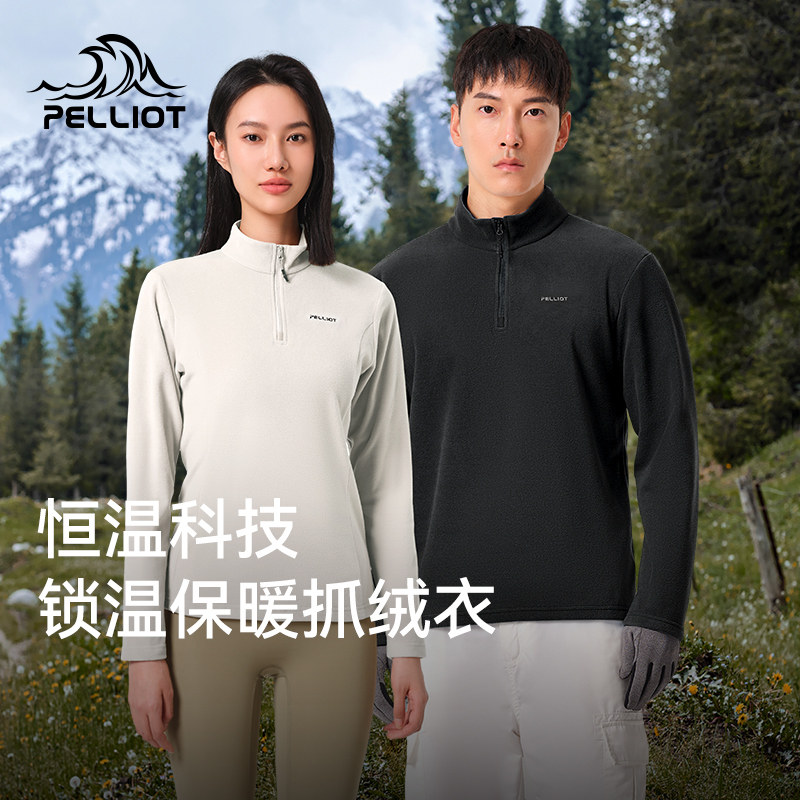 伯希和户外抓绒衣男女秋冬冲锋衣内胆半拉链高领摇粒绒保暖打底衫,户外/登山/野营/旅行用品,抓绒衣,淘宝优惠券,粉丝福利购,淘宝优惠卷